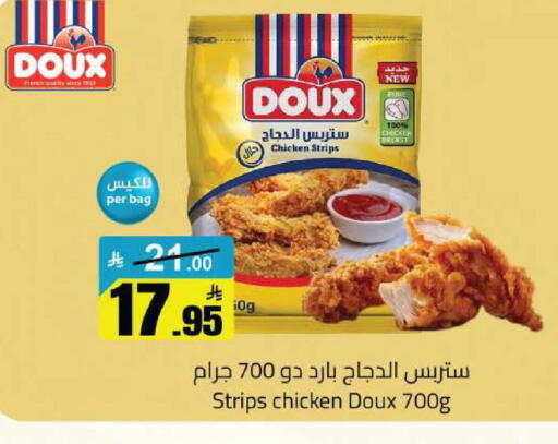 available at مخازن سوبرماركت in مملكة العربية السعودية, السعودية, سعودية - الرياض