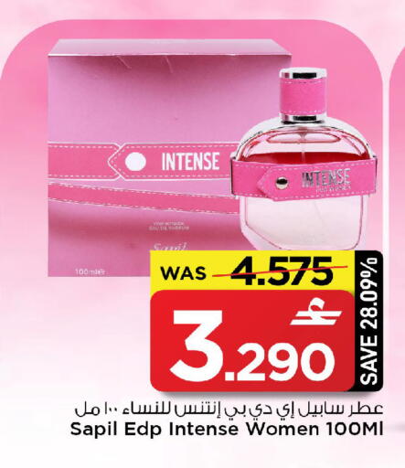 available at مارك & سايف in عُمان - مسقط‎