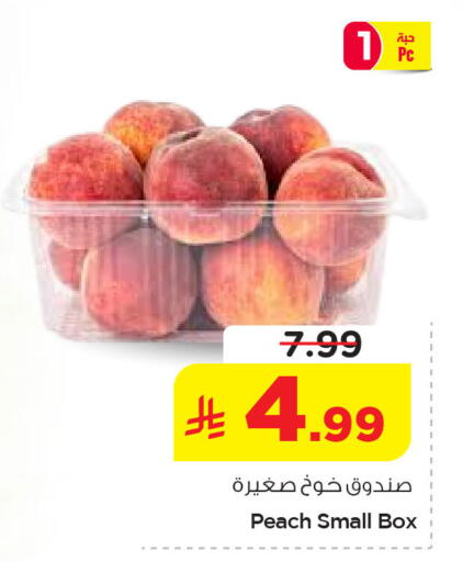 Peach available at نستو in مملكة العربية السعودية, السعودية, سعودية - الخبر‎