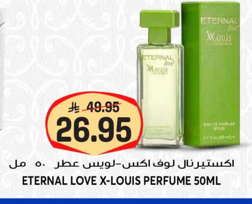 available at جراند هايبر in مملكة العربية السعودية, السعودية, سعودية - الرياض