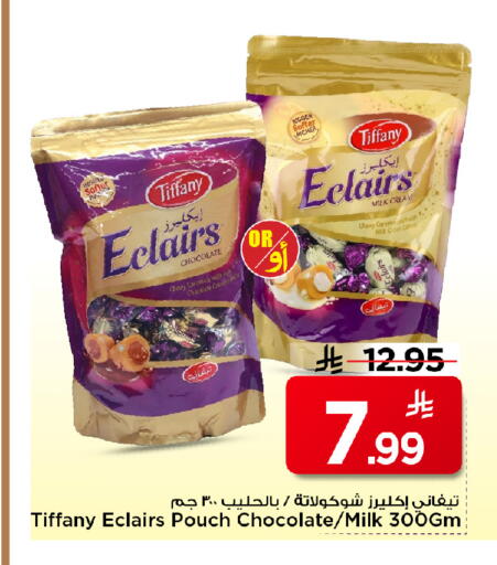 available at مارك & سيف in مملكة العربية السعودية, السعودية, سعودية - الرياض