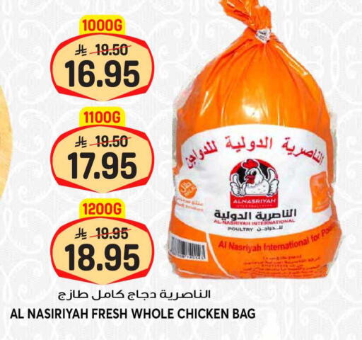 available at جراند هايبر in مملكة العربية السعودية, السعودية, سعودية - الرياض