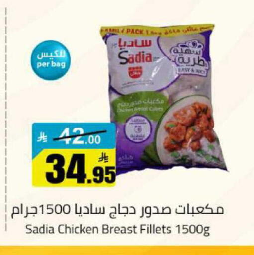 available at مخازن هايبرماركت in مملكة العربية السعودية, السعودية, سعودية - بريدة