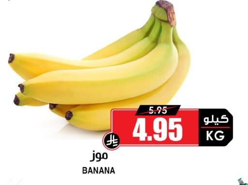 Banana available at Prime Supermarket in KSA, Saudi Arabia, Saudi - Al Khobar