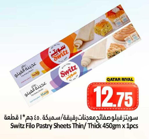 available at دانة هايبرماركت in قطر - الدوحة