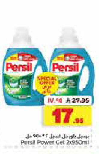 available at Hyper Al Wafa in KSA, Saudi Arabia, Saudi - Dammam