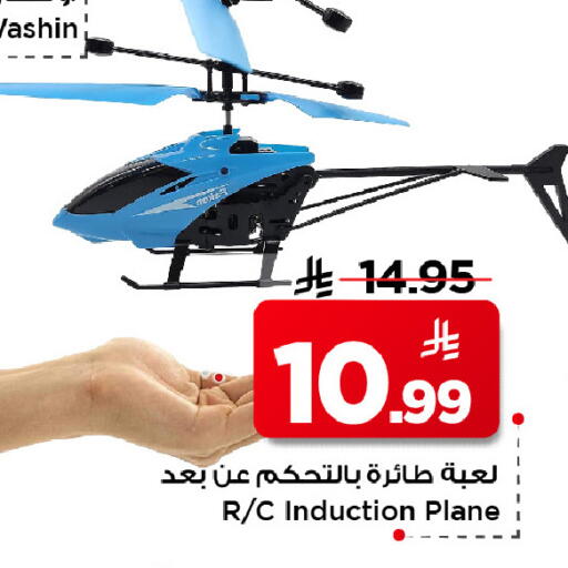 available at مارك & سيف in مملكة العربية السعودية, السعودية, سعودية - الرياض