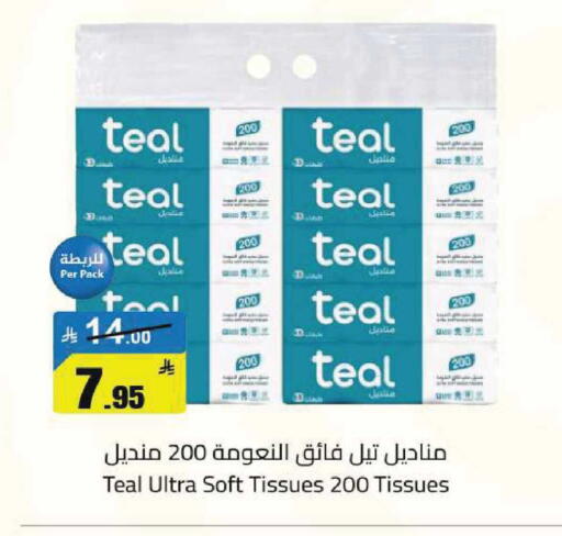 available at مخازن هايبرماركت in مملكة العربية السعودية, السعودية, سعودية - تبوك