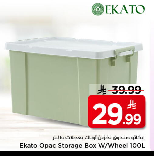 available at مارك & سيف in مملكة العربية السعودية, السعودية, سعودية - الرياض