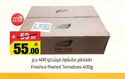 Tomato available at مخازن هايبرماركت in مملكة العربية السعودية, السعودية, سعودية - تبوك