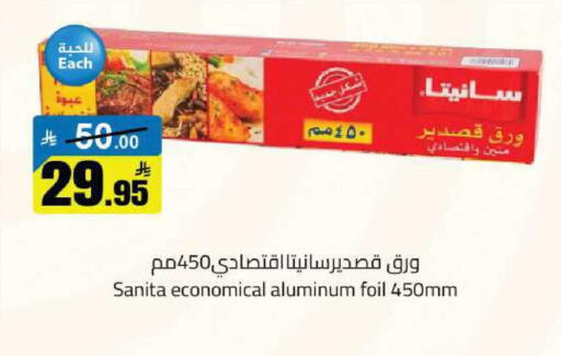 available at مخازن سوبرماركت in مملكة العربية السعودية, السعودية, سعودية - الرياض