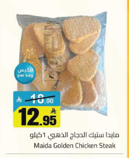 available at مخازن هايبرماركت in مملكة العربية السعودية, السعودية, سعودية - تبوك