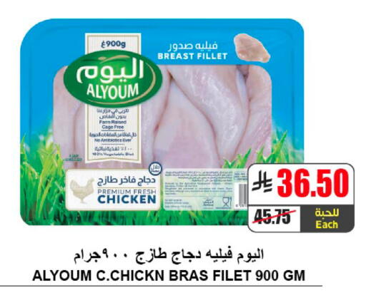 available at A ماركت in مملكة العربية السعودية, السعودية, سعودية - الرياض