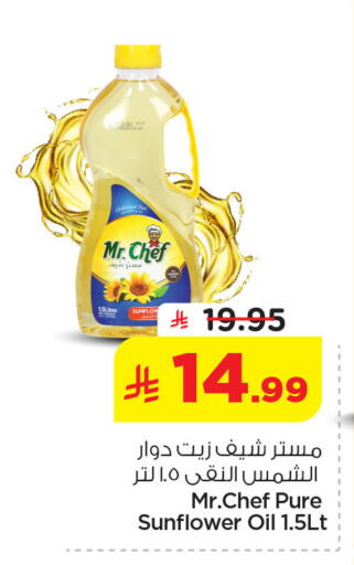 available at نستو in مملكة العربية السعودية, السعودية, سعودية - الخبر‎