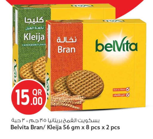 Cardamom available at سفاري هايبر ماركت in قطر - الضعاين