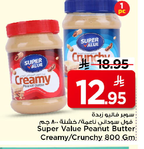 available at مارك & سيف in مملكة العربية السعودية, السعودية, سعودية - الرياض