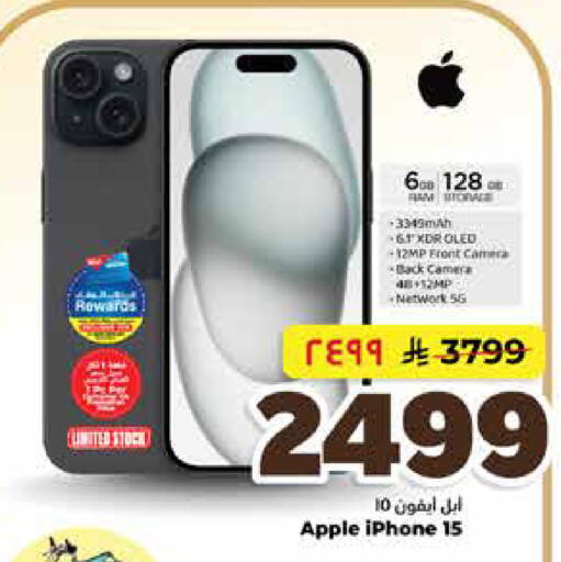 Apple available at Hyper Al Wafa in KSA, Saudi Arabia, Saudi - Dammam