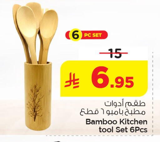 available at نستو in مملكة العربية السعودية, السعودية, سعودية - الخبر‎