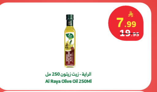 available at الراية in مملكة العربية السعودية, السعودية, سعودية - جدة