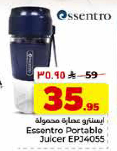 available at Hyper Al Wafa in KSA, Saudi Arabia, Saudi - Riyadh