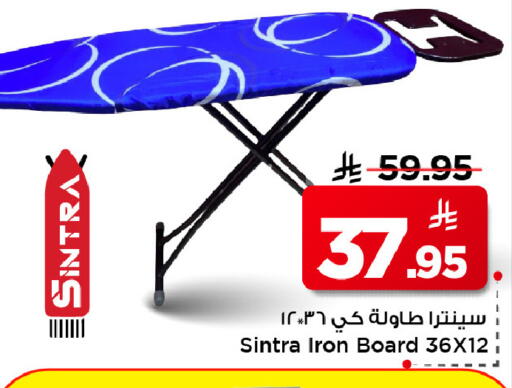 available at مارك & سيف in مملكة العربية السعودية, السعودية, سعودية - الرياض