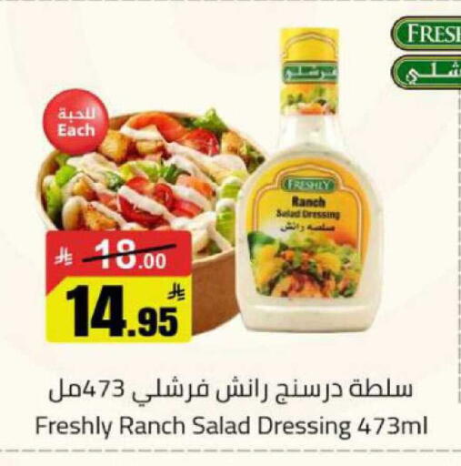 available at مخازن هايبرماركت in مملكة العربية السعودية, السعودية, سعودية - بريدة