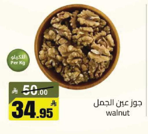 available at مخازن هايبرماركت in مملكة العربية السعودية, السعودية, سعودية - تبوك