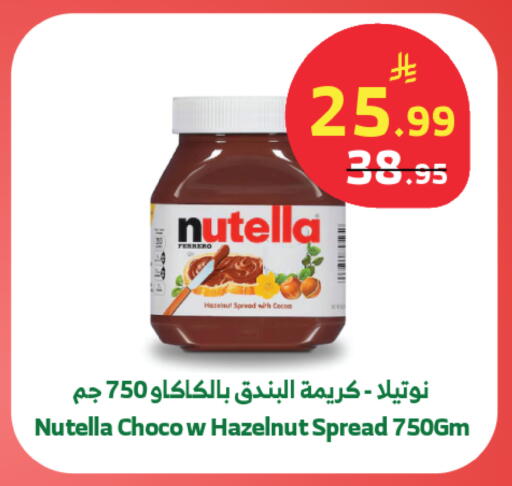 available at الراية in مملكة العربية السعودية, السعودية, سعودية - تبوك