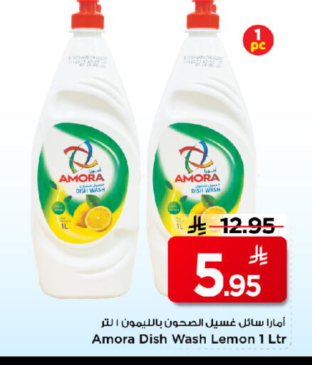 Lemon available at مارك & سيف in مملكة العربية السعودية, السعودية, سعودية - الرياض