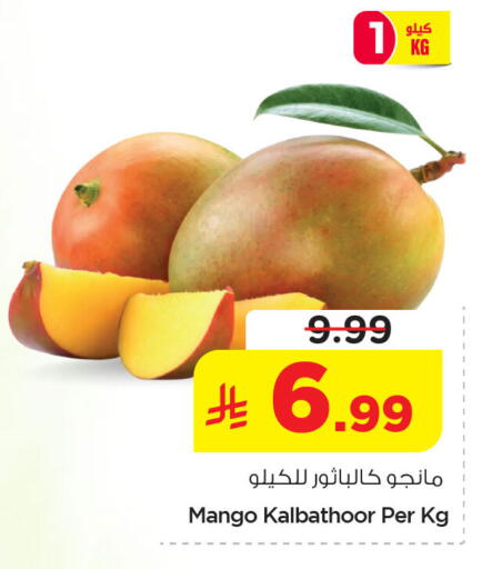 Mango available at نستو in مملكة العربية السعودية, السعودية, سعودية - الخبر‎