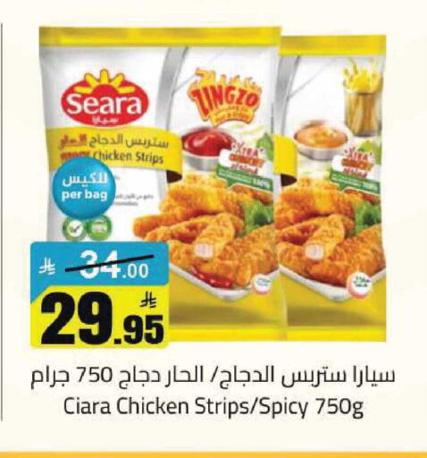available at مخازن هايبرماركت in مملكة العربية السعودية, السعودية, سعودية - تبوك