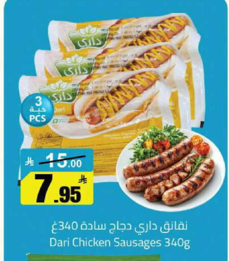 available at مخازن سوبرماركت in مملكة العربية السعودية, السعودية, سعودية - الرياض