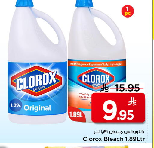available at مارك & سيف in مملكة العربية السعودية, السعودية, سعودية - الرياض