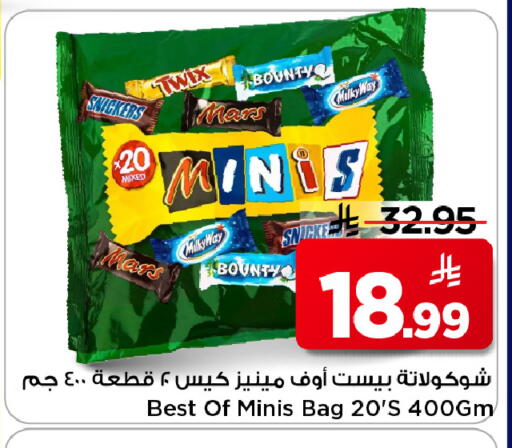 available at مارك & سيف in مملكة العربية السعودية, السعودية, سعودية - الرياض
