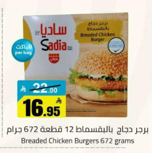 available at مخازن هايبرماركت in مملكة العربية السعودية, السعودية, سعودية - بريدة