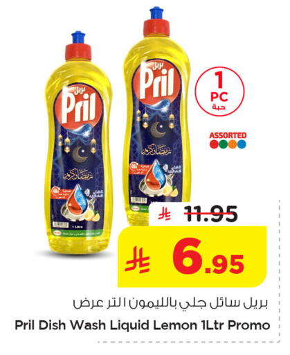 Lemon available at نستو in مملكة العربية السعودية, السعودية, سعودية - الخبر‎