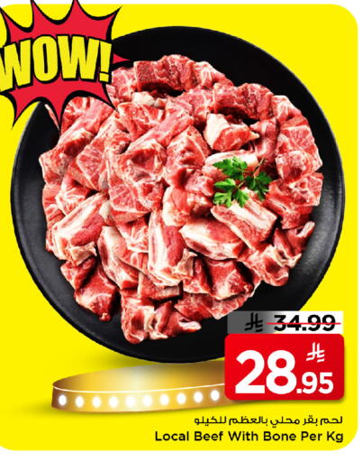 available at مارك & سيف in مملكة العربية السعودية, السعودية, سعودية - الرياض