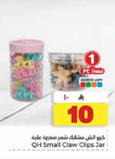 available at Hyper Al Wafa in KSA, Saudi Arabia, Saudi - Dammam