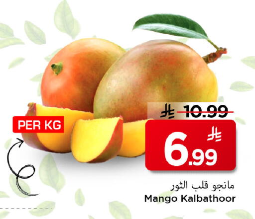 Mango available at مارك & سيف in مملكة العربية السعودية, السعودية, سعودية - الرياض