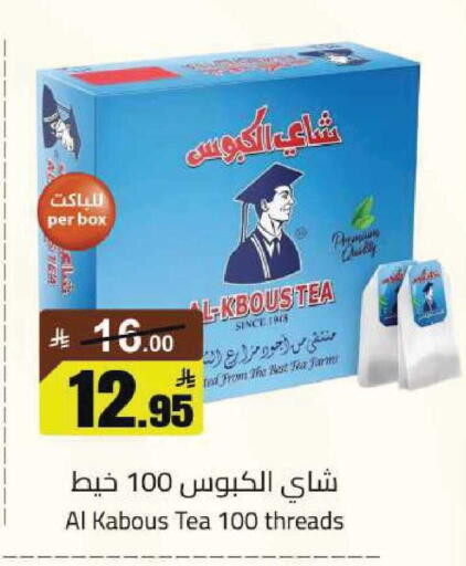 available at مخازن هايبرماركت in مملكة العربية السعودية, السعودية, سعودية - تبوك