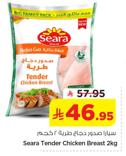 available at نستو in مملكة العربية السعودية, السعودية, سعودية - الخبر‎
