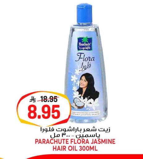available at جراند هايبر in مملكة العربية السعودية, السعودية, سعودية - الرياض