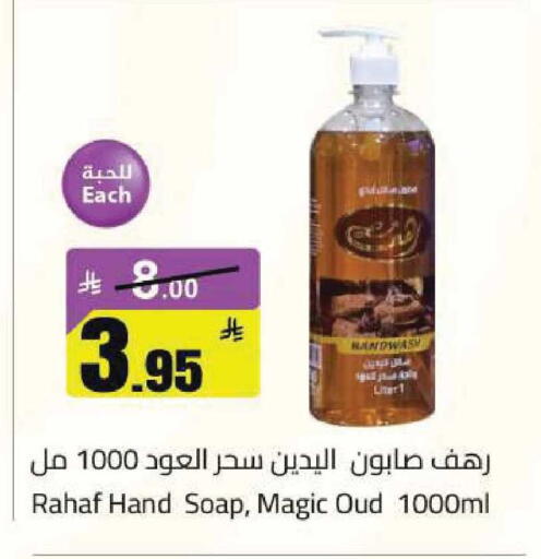 available at مخازن هايبرماركت in مملكة العربية السعودية, السعودية, سعودية - تبوك