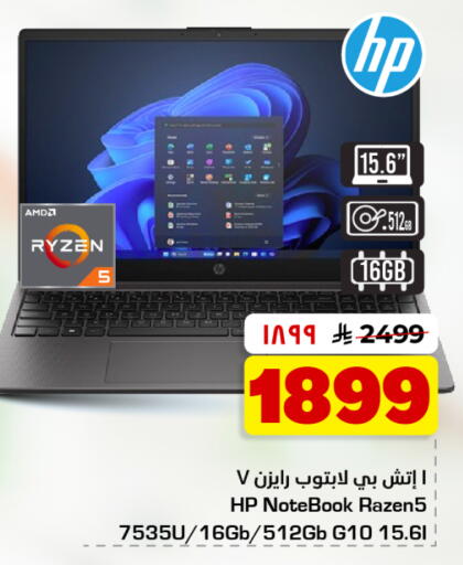 available at هايبر الوفاء in مملكة العربية السعودية, السعودية, سعودية - جدة
