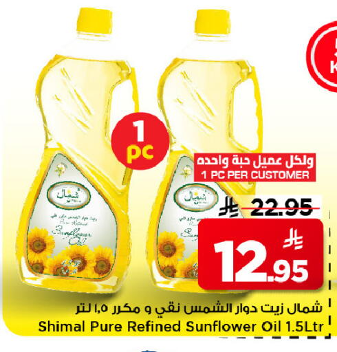 available at مارك & سيف in مملكة العربية السعودية, السعودية, سعودية - الرياض