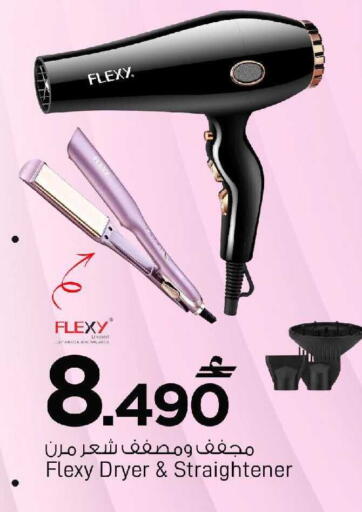 available at MARK & SAVE in Oman - Sohar