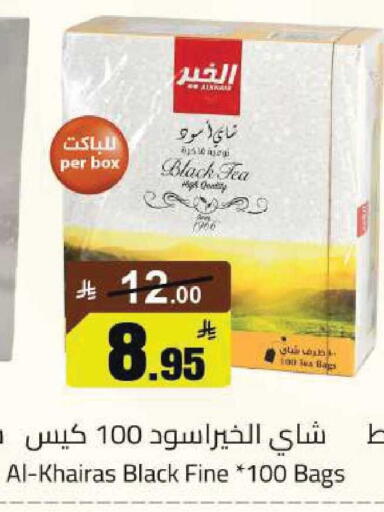 available at مخازن هايبرماركت in مملكة العربية السعودية, السعودية, سعودية - تبوك