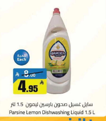 Lemon available at مخازن هايبرماركت in مملكة العربية السعودية, السعودية, سعودية - تبوك