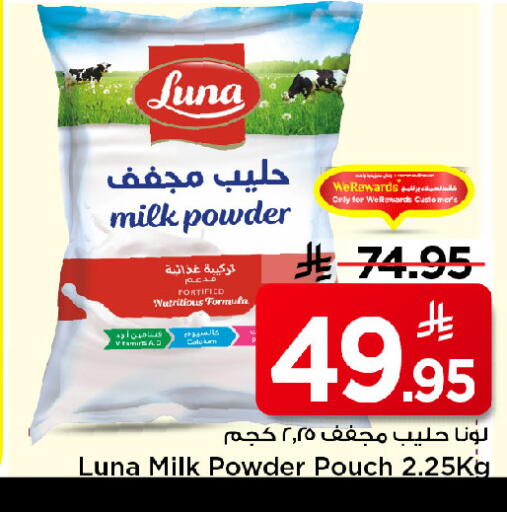 available at مارك & سيف in مملكة العربية السعودية, السعودية, سعودية - الرياض