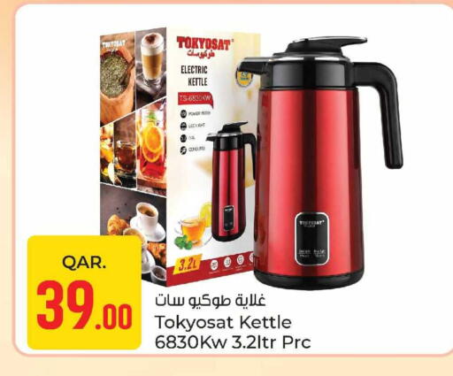 available at باريس هايبرماركت in قطر - أم صلال